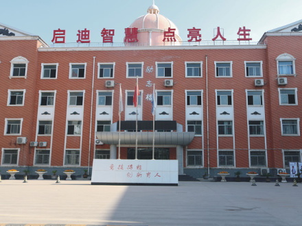 白河励志楼