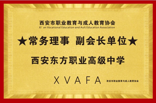 白河常务理事副会长单位